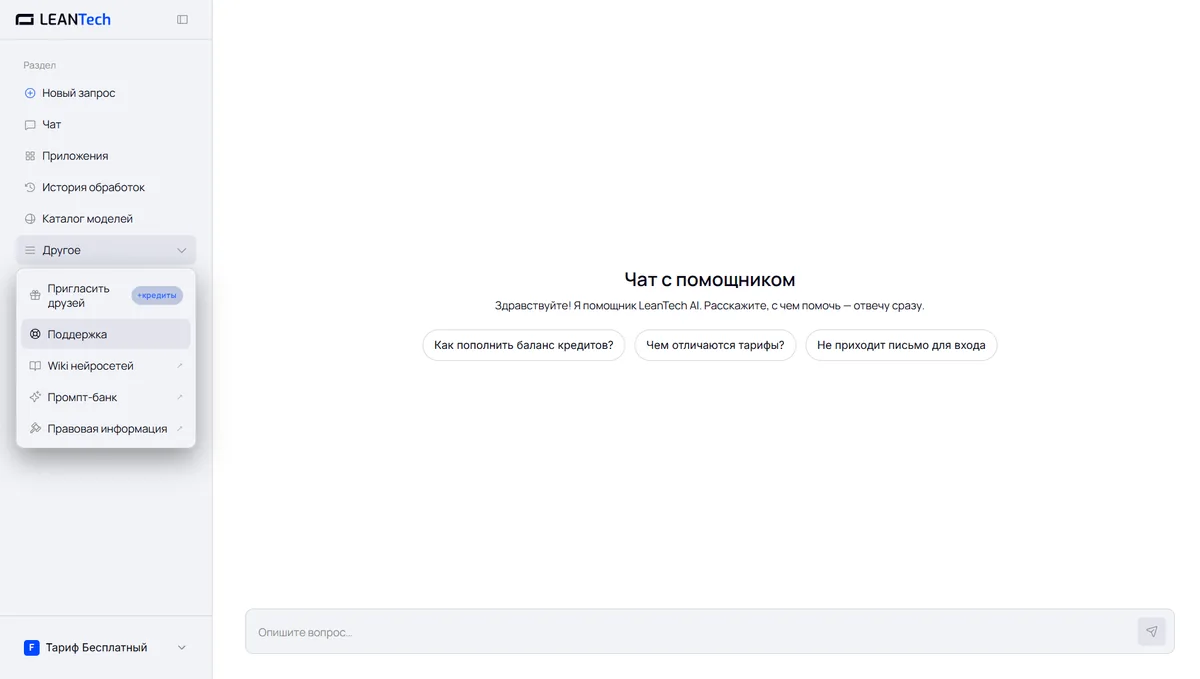 Чат Vizard AI без VPN