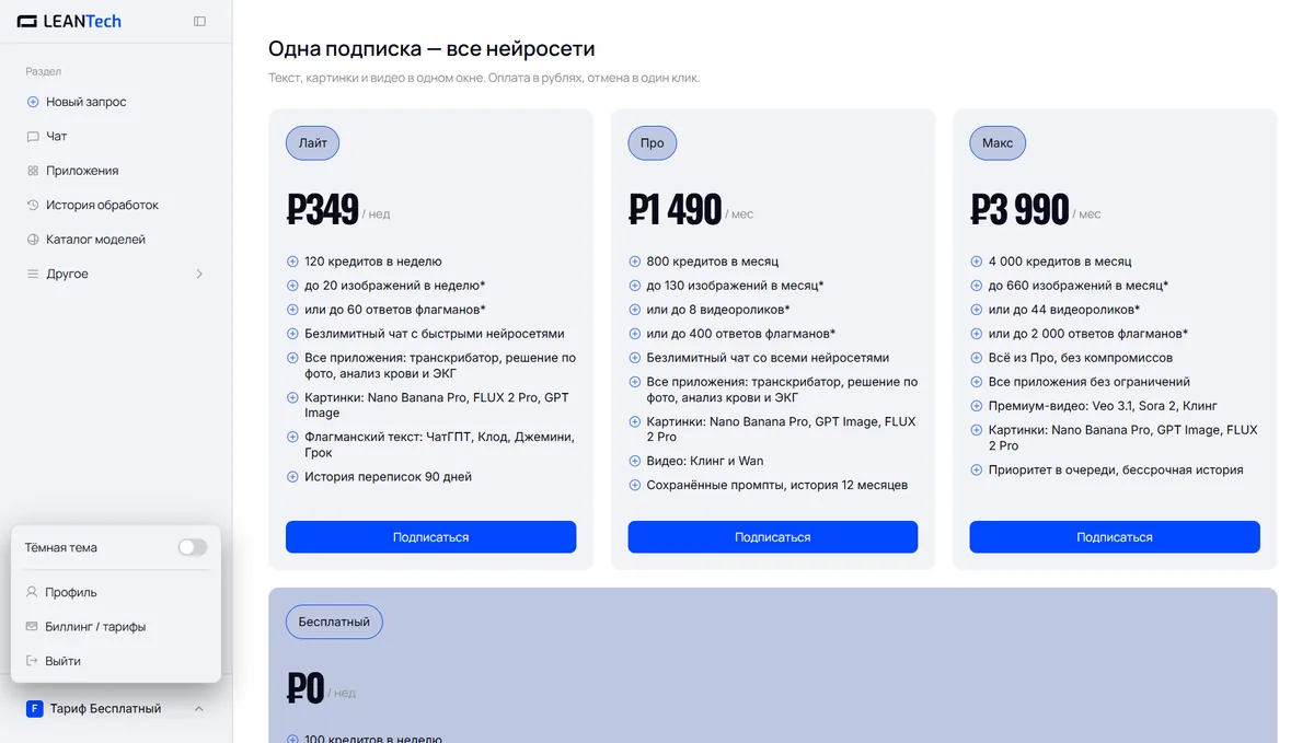 Оплата Vizard AI картой РФ